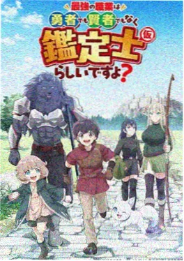 深海邮差 动漫封面
