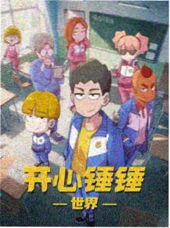 纸鸢少年 动漫封面